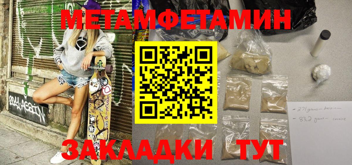 Энгельс  Амфетамин VHQ  Вход с VPN 