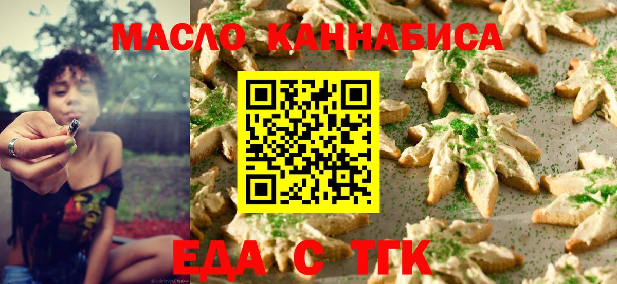 Энгельс  Cannafood марихуана  Вход с VPN 