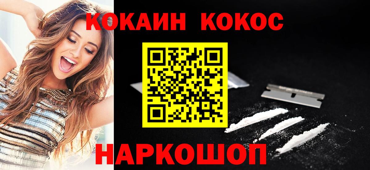 Энгельс  COCAIN 97%  Cocaine Columbia  Вход с VPN 