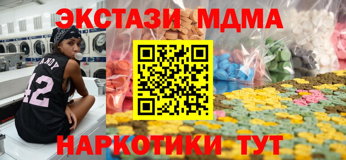ЭКСТАЗИ  Вход с VPN  Энгельс  ЭКСТАЗИ круглые  Экстази Punisher 