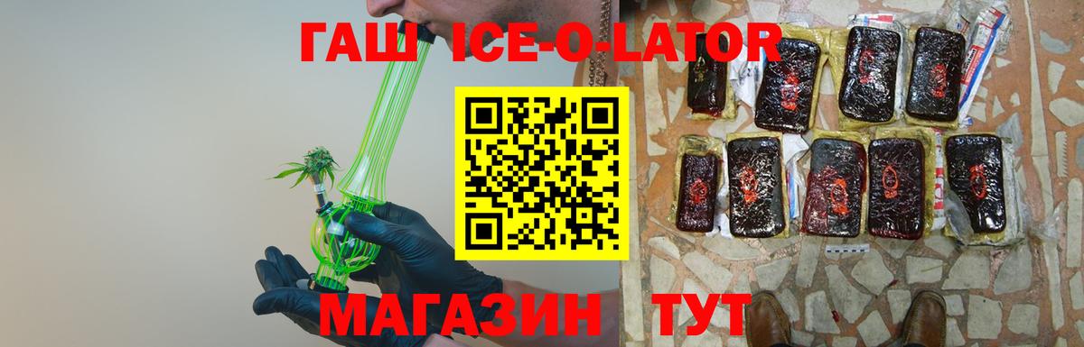 Энгельс  ГАШИШ 40% ТГК  Вход с VPN  Гашиш гарик 