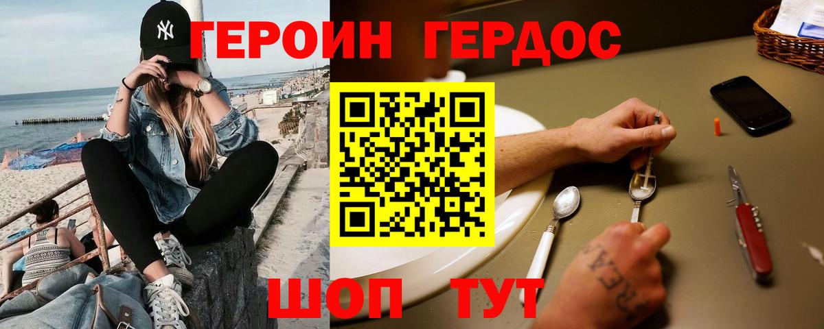 Героин гречка  Вход с VPN  Энгельс 