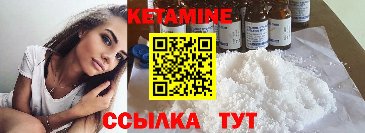 Энгельс  КЕТАМИН ketamine  КЕТАМИН ketamine  Вход с VPN 