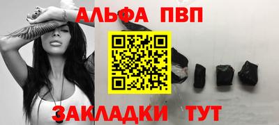 альфа пвп Ливны