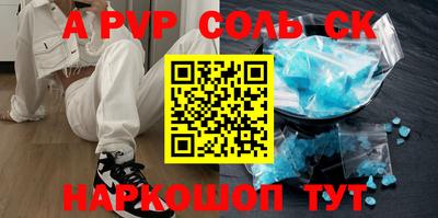 альфа пвп Ливны