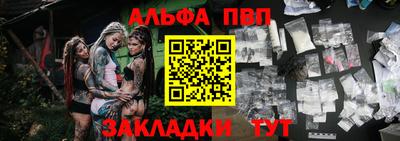 альфа пвп Ливны