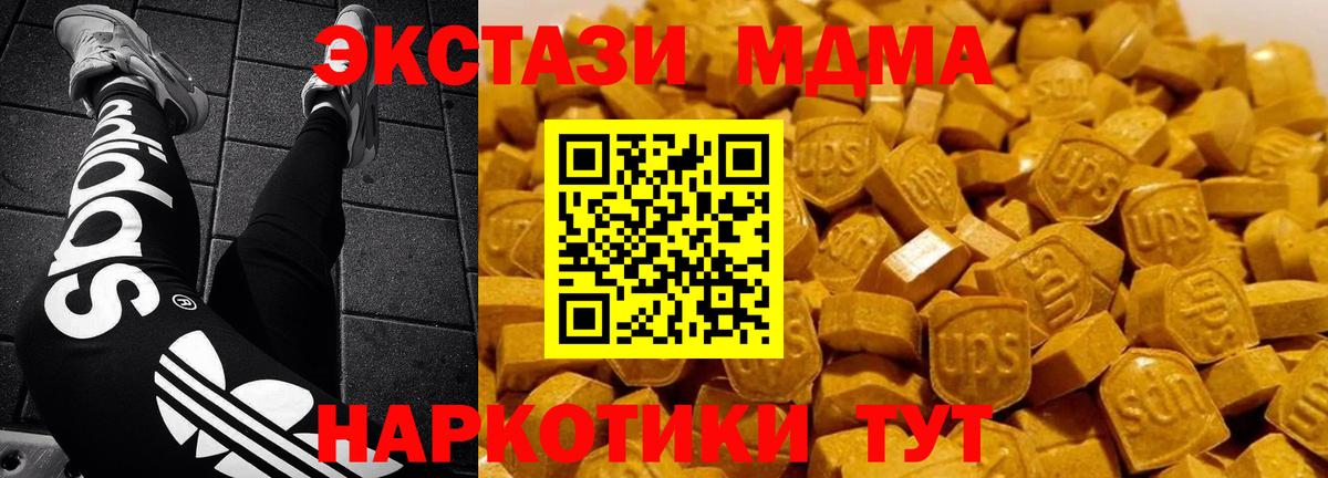 Энгельс  МДМА кристаллы  МДМА VHQ  Вход с VPN 