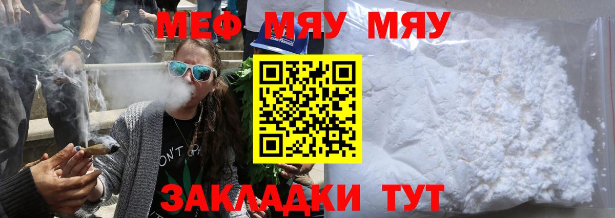 МЕФ кристаллы Энгельс