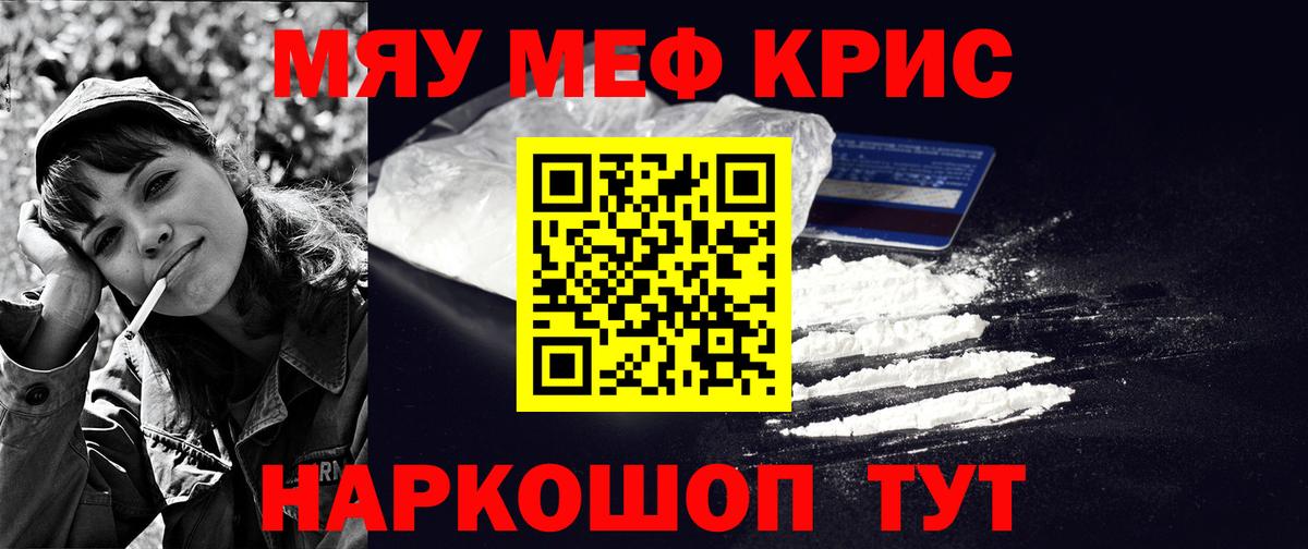 МЯУ-МЯУ 4 MMC  МЕФ 4 MMC  МЕФ  Меф  Энгельс  Вход с VPN 