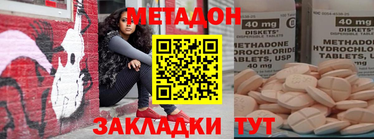 Энгельс  ОМГ ОМГ как зайти  Вход с VPN  Метадон кристалл 