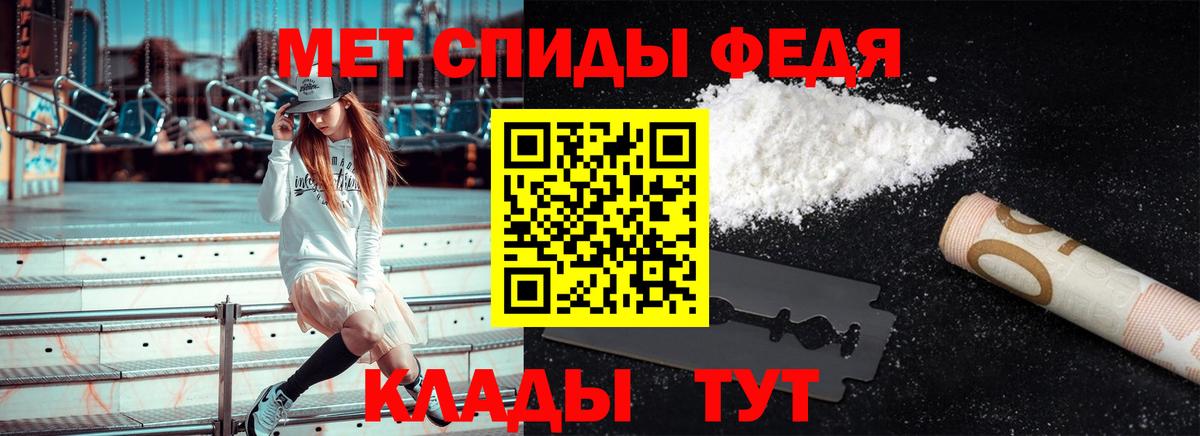 МЕТАМФЕТАМИН мет  Первитин  Энгельс  Вход с VPN 