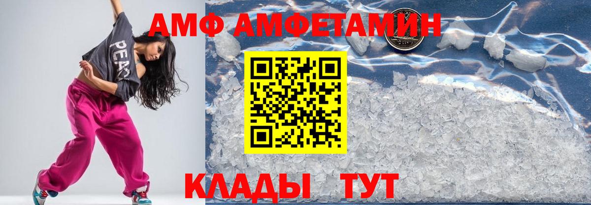 МЕТАМФЕТАМИН Methamphetamine Энгельс