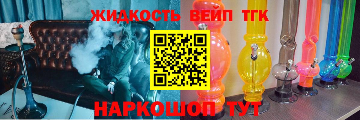 ТГК концентрат  Вход с VPN  Энгельс  Дистиллят ТГК концентрат 