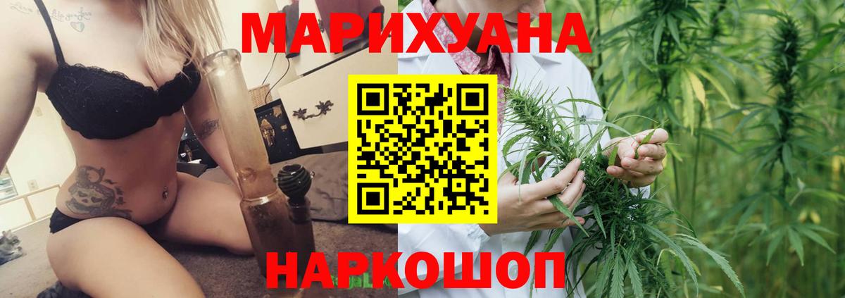 Энгельс  Марихуана Ganja  Конопля конопля  Каннабис THC 21%  МАРИХУАНА MAZAR  Вход с VPN 
